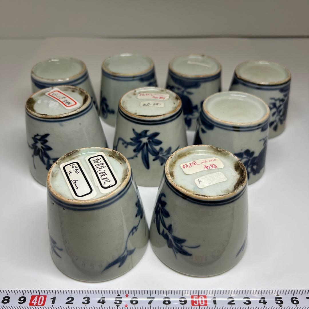 江戸初期 初期伊万里厚底蕎麦猪口9客 口径約7㎝ 東Y7-1003