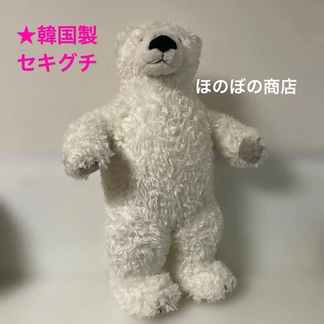 ★激レア★希少★韓国製セキグチ★リアル白熊ぬいぐるみ★BIGサイズ★ ☆激レア☆希少☆韓国製セキグチ☆リアル白熊ぬいぐるみ☆BIGサイズ