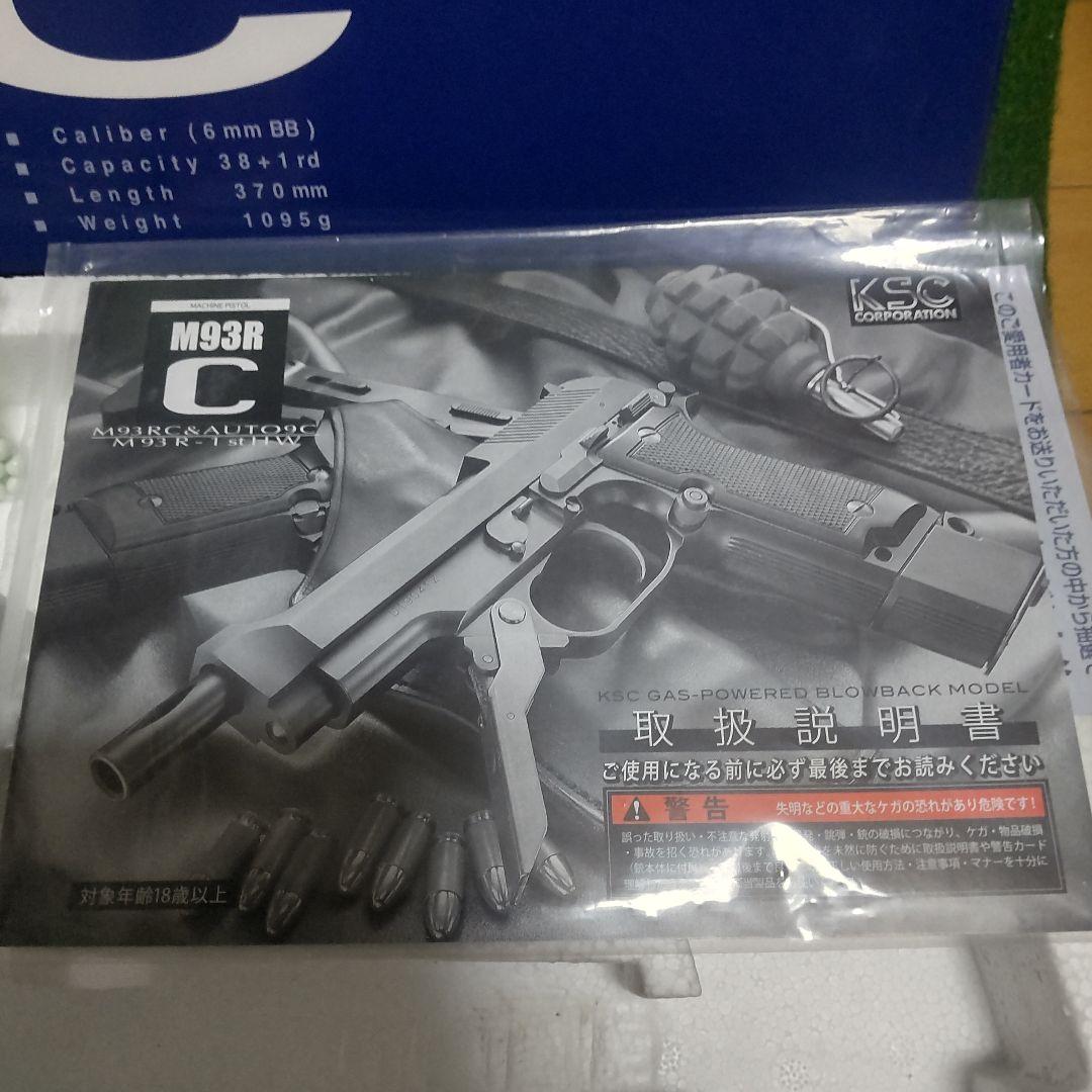 KSC AUTO NINE ガスガン