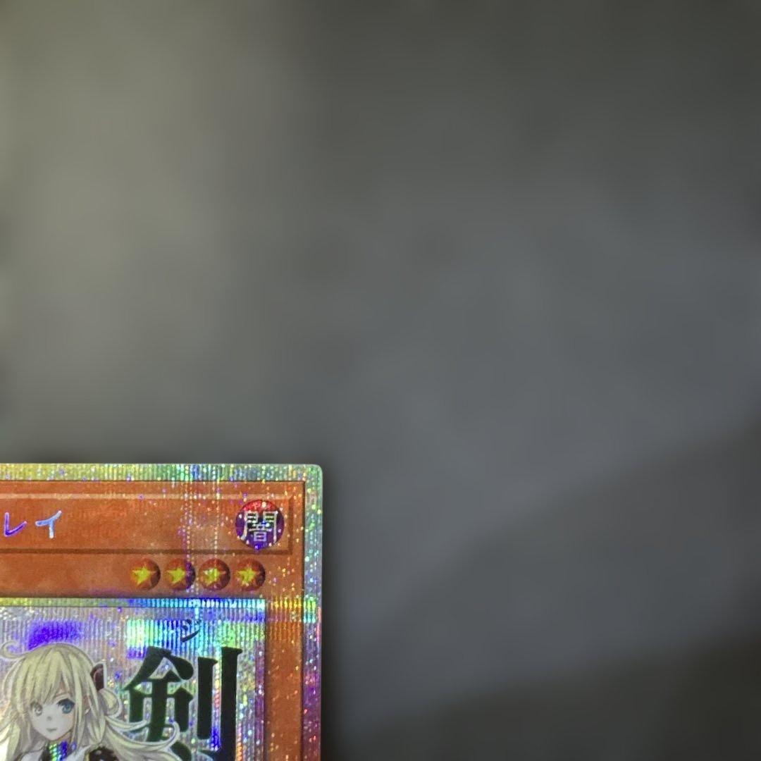 遊戯王カード　閃刀姫-レイ（真剣です！）　プリズマティックシークレットレア