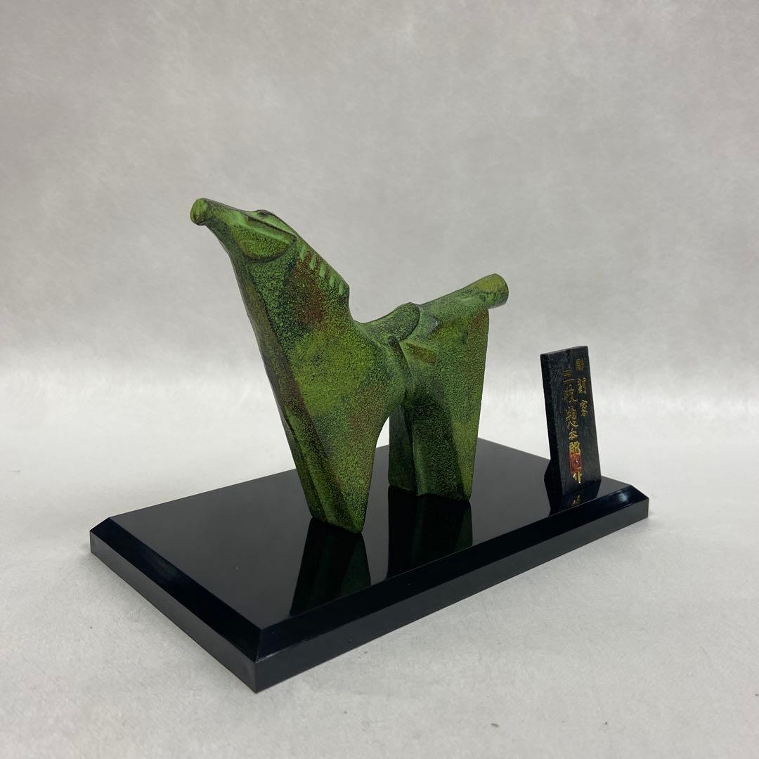 干支午の置物　栄哲　三枝惣太郎作　R7製造