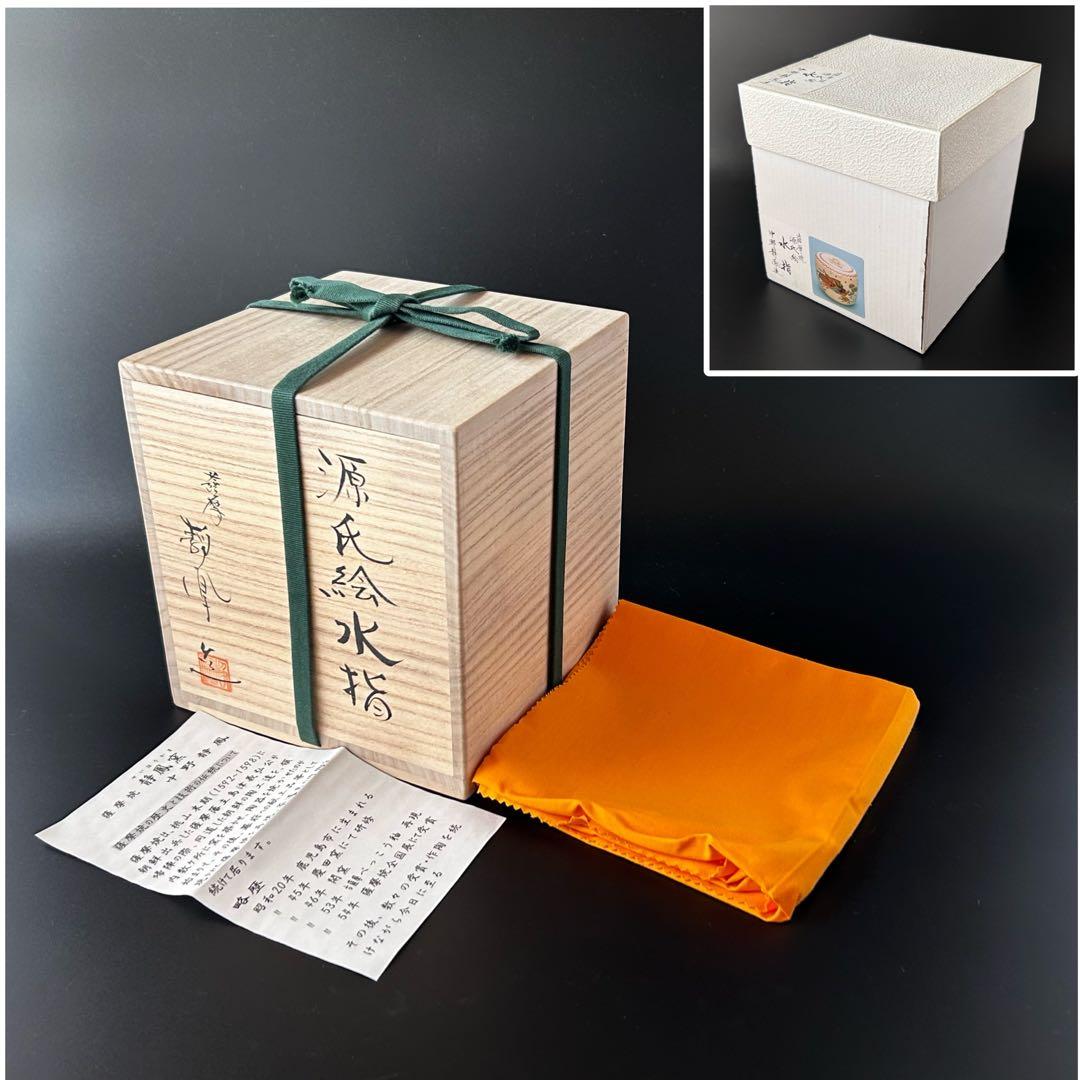 茶道具色絵薩摩焼源氏絵水指中野静鳳共箱さつま焼源氏物語茶会|mercari