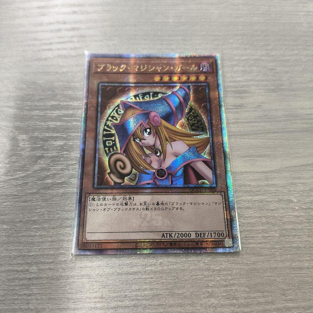 遊戯王　ブラックマジシャンガール　25th　QCCU-JP002 アジア版
