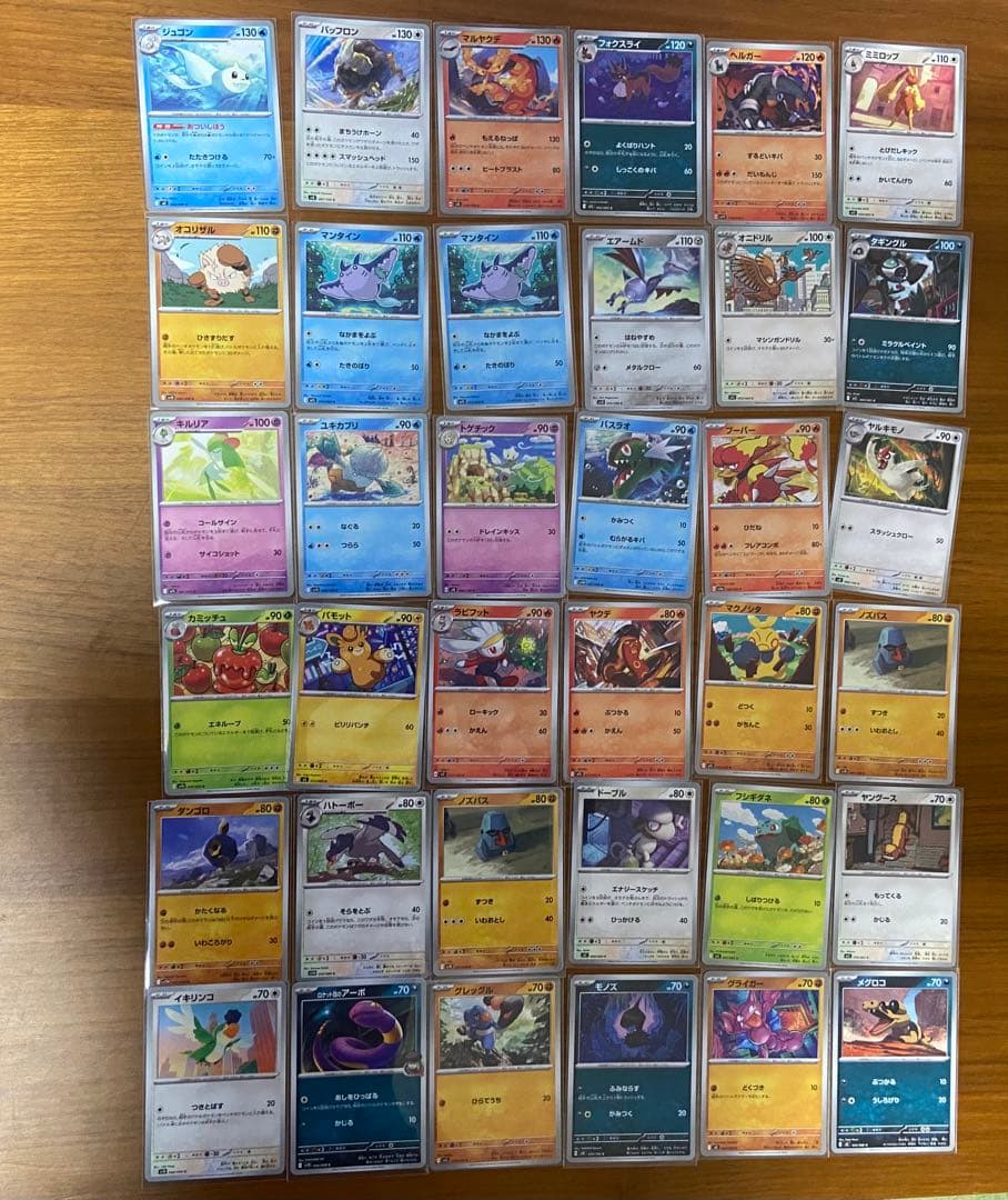 ポケモンカード 208枚セット