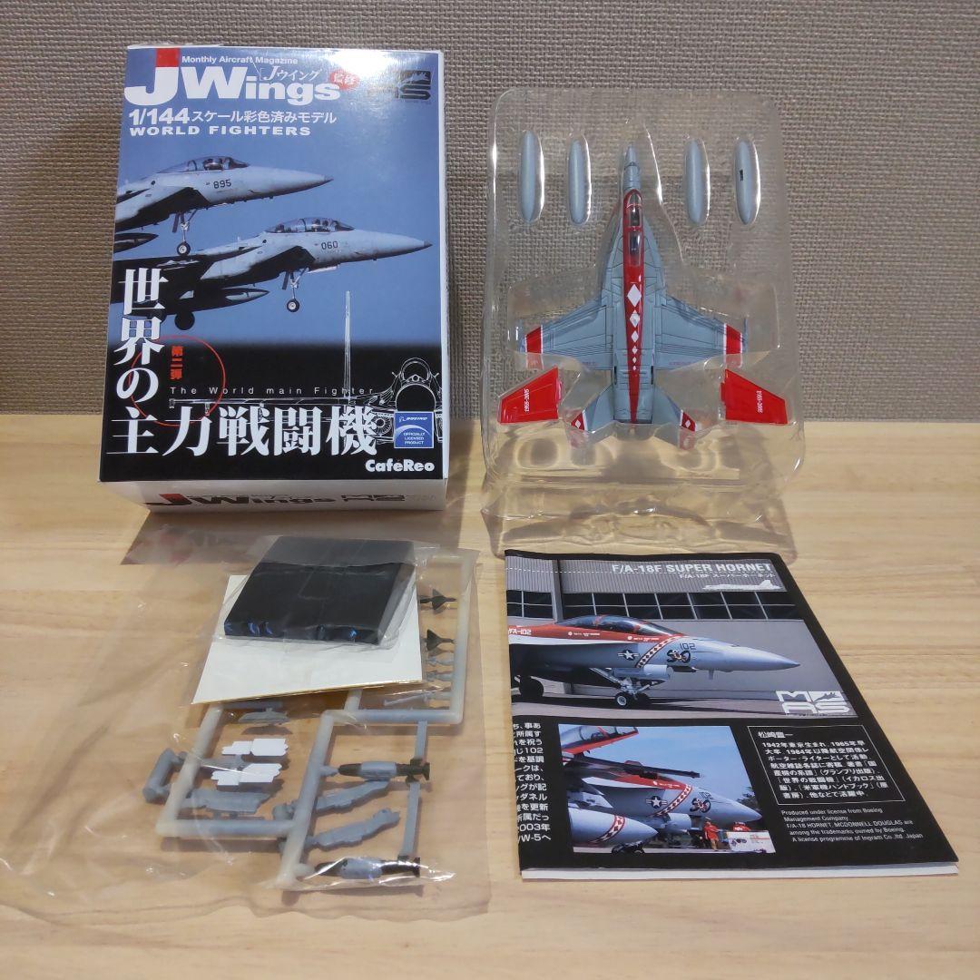 1/144 Jwings カフェレオ米海軍 F/A-18E,F + S-3B - メルカリ