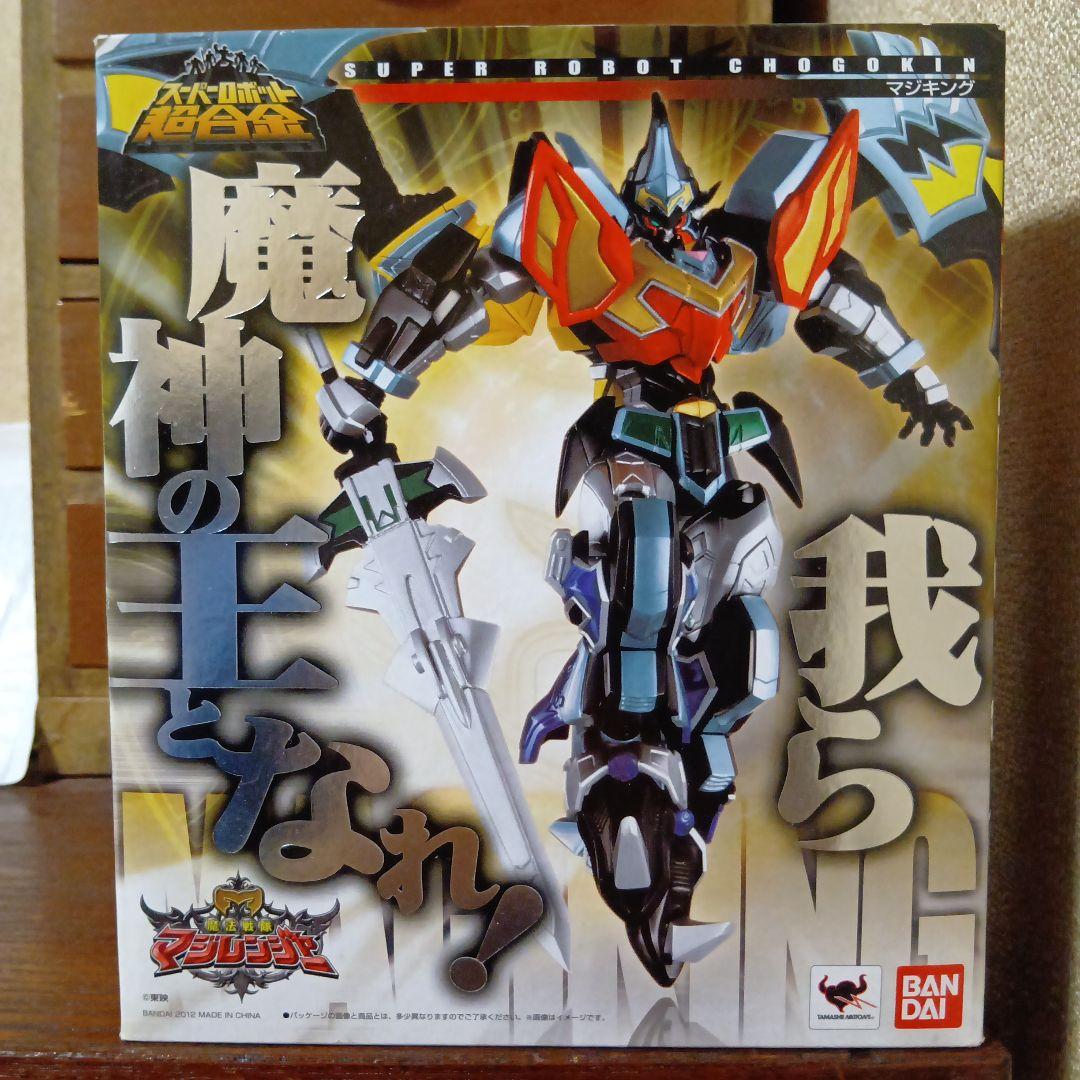 マジキング＆デカレンジャーロボ 他合計4個 スーパーロボット超合金