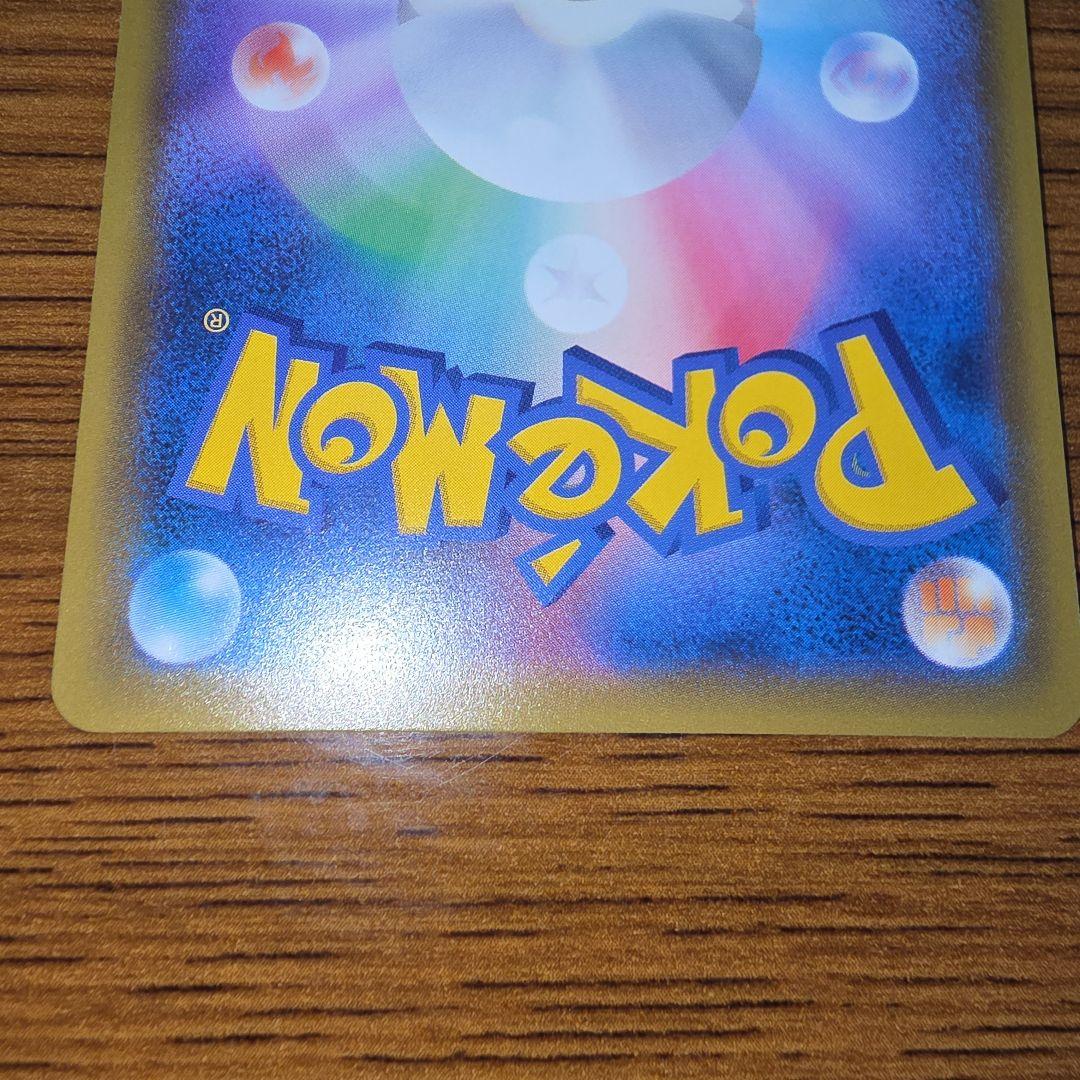 ゲンガー&ミミッキュGX SR SM9 タッグボルト収録 102/095