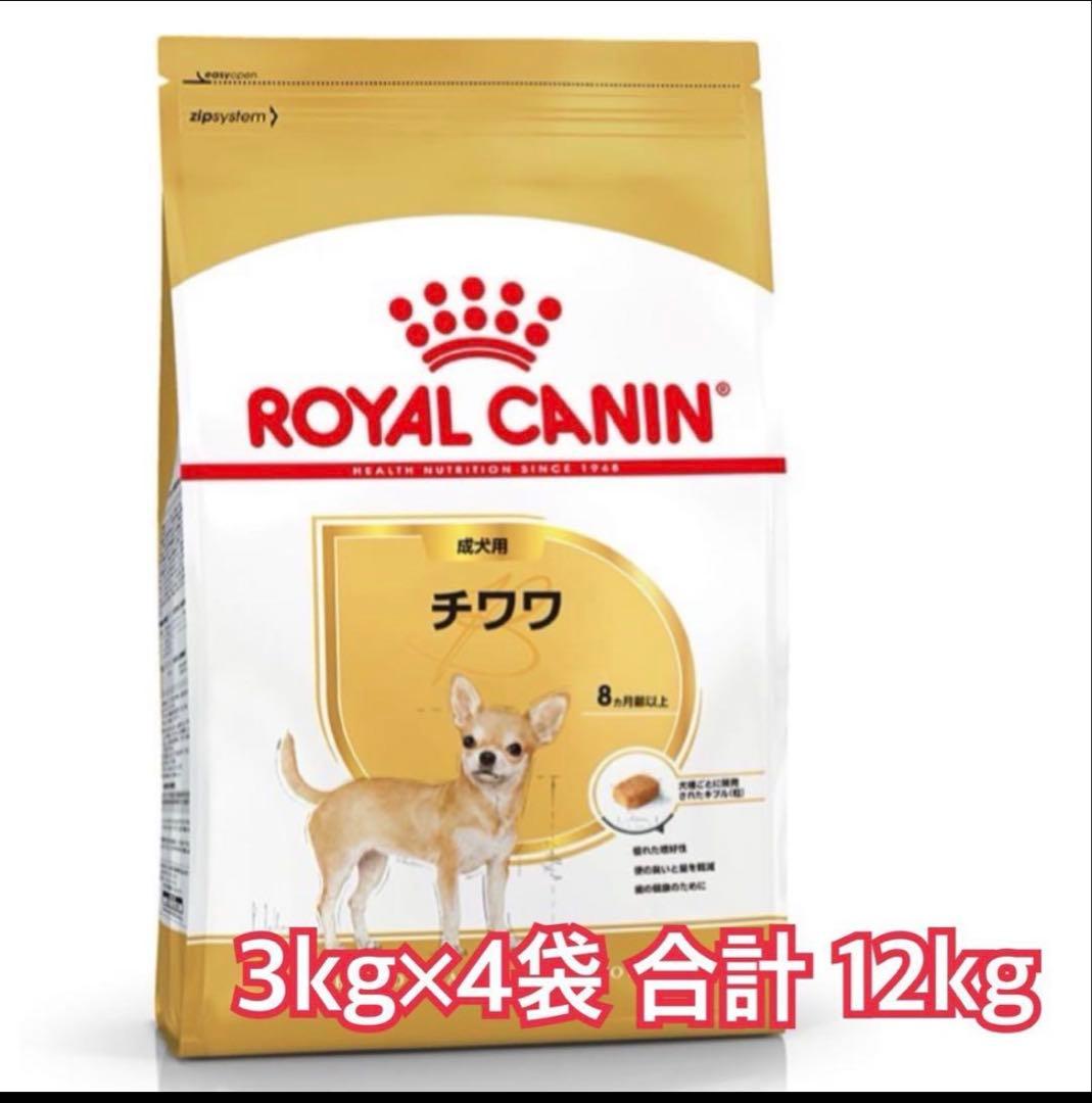 ROYAL CANIN チワワ ドライフード 12kg - メルカリ