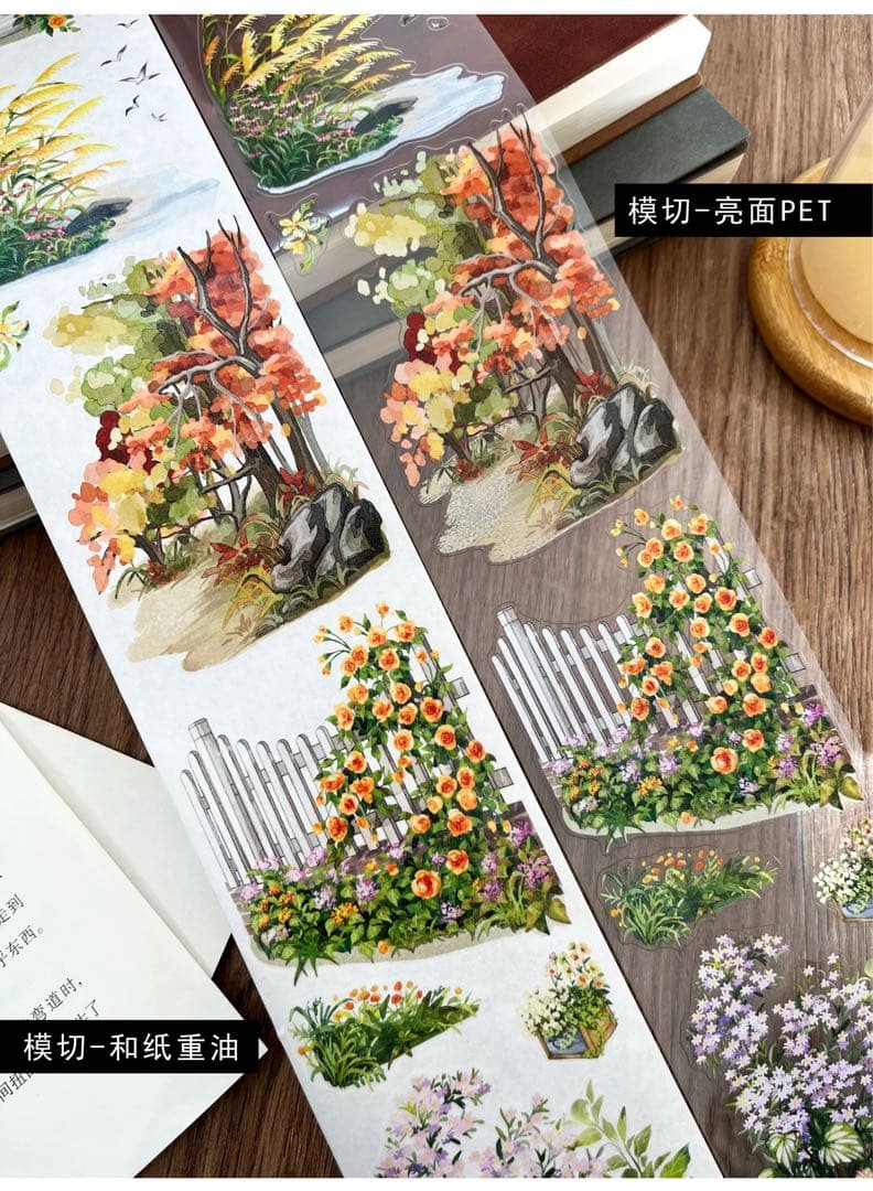 自元素文创《向野而行》海外マスキングテープ　マステ 【2288】