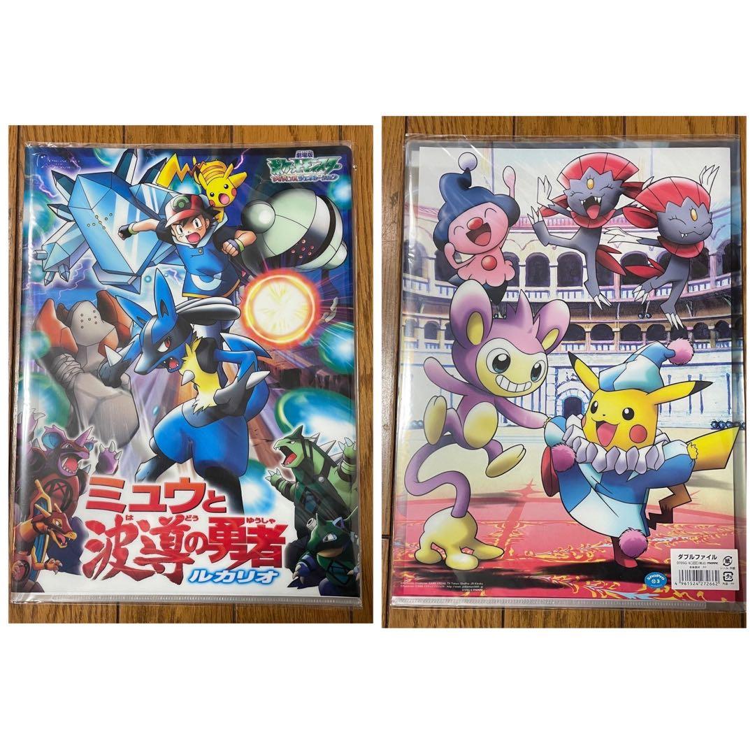 7冊・新品・未開封】ポケモン 映画 クリアファイル ダブルファイル