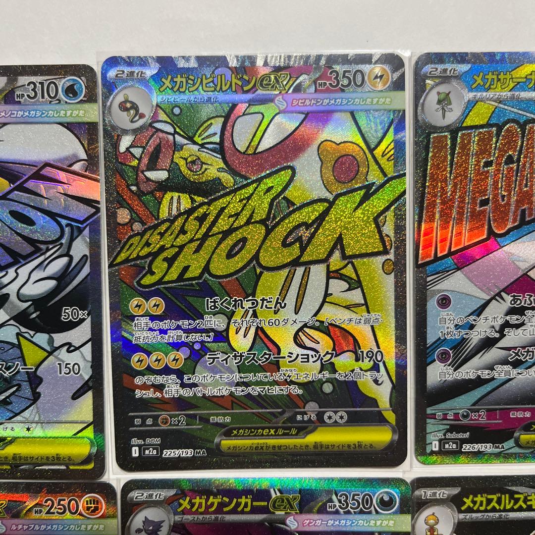 サ*シ様 ポケモンカード MA10枚コンプセット