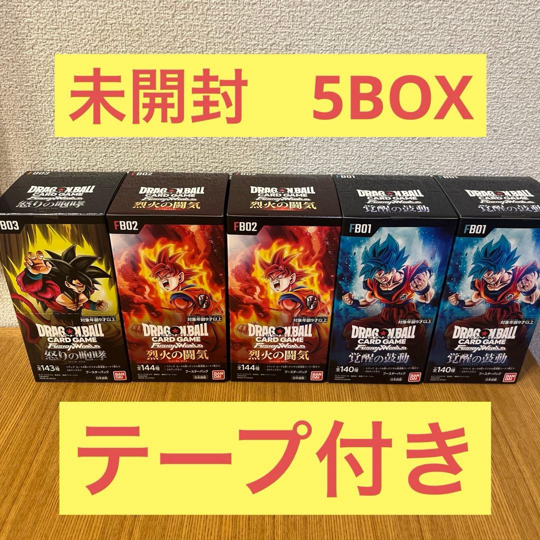 ドラゴンボールフュージョンワールド覚醒の鼓動 烈火の闘気BOXテープ付き
