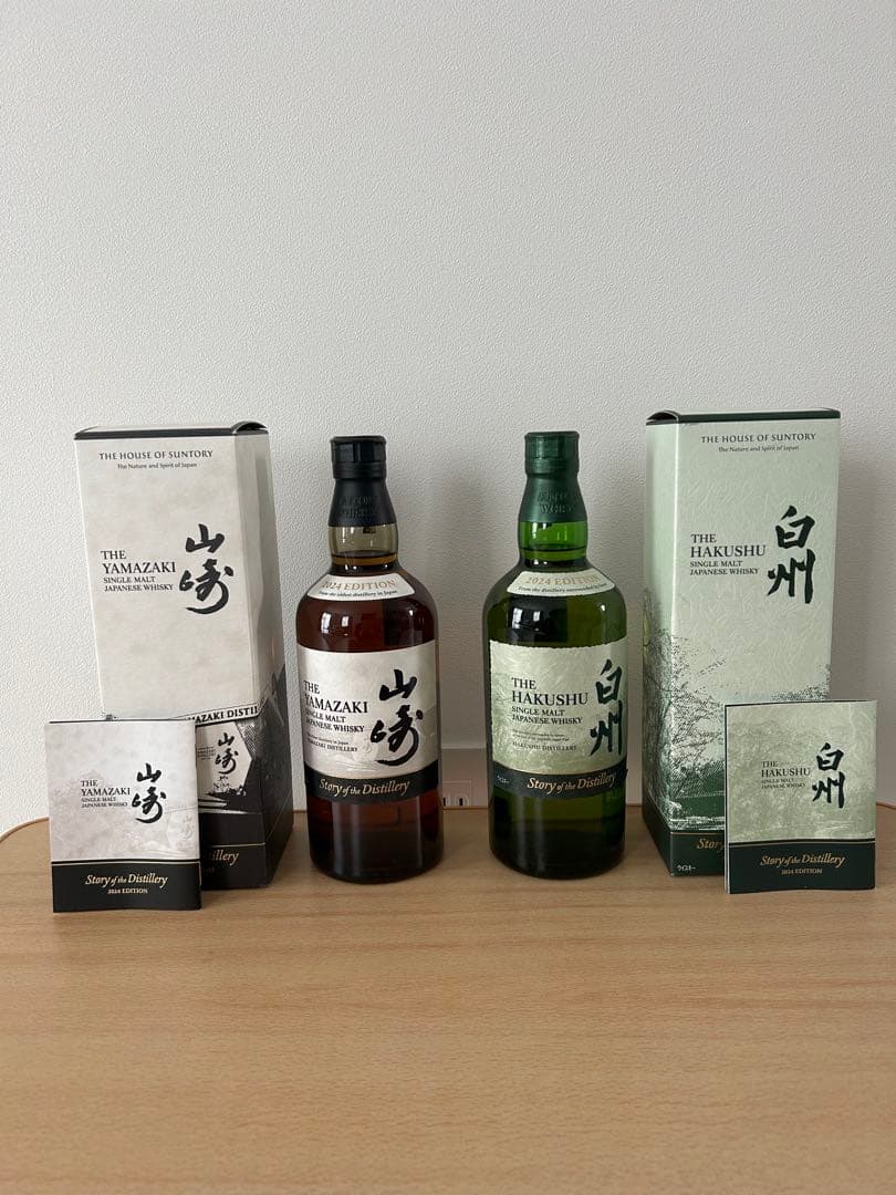 新品 サントリー 山崎・白州 ストーリーオブザディステラリー2024 2本