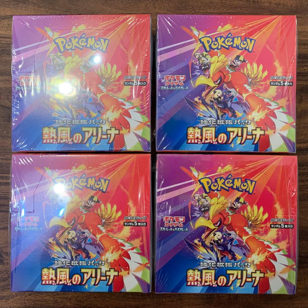 ポケモンカード熱風のアリーナ4boxシュリンク付き