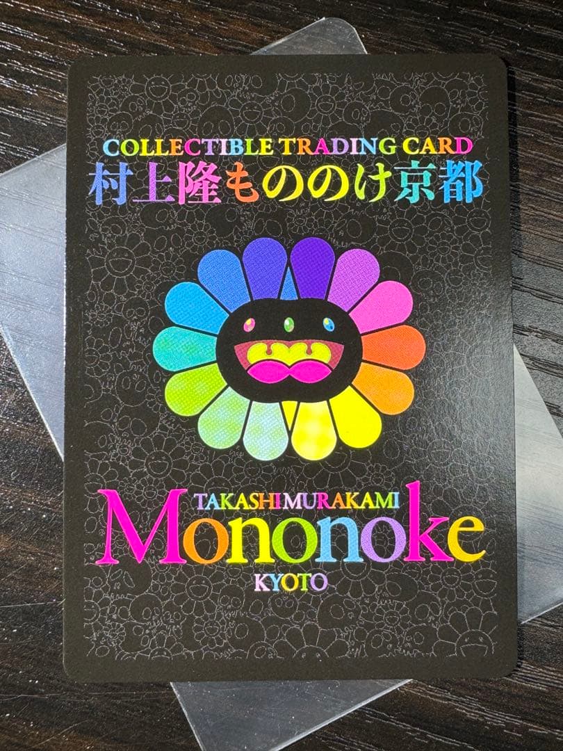 キキ ブラック&ホワイト 村上隆もののけ京都 シークレット　日本語版