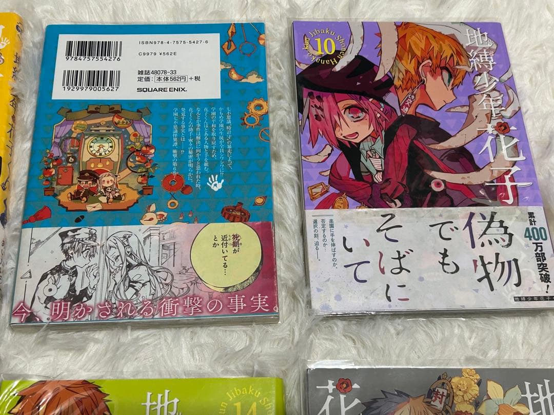 自縛少年花子くん　まとめ売り　漫画　特典