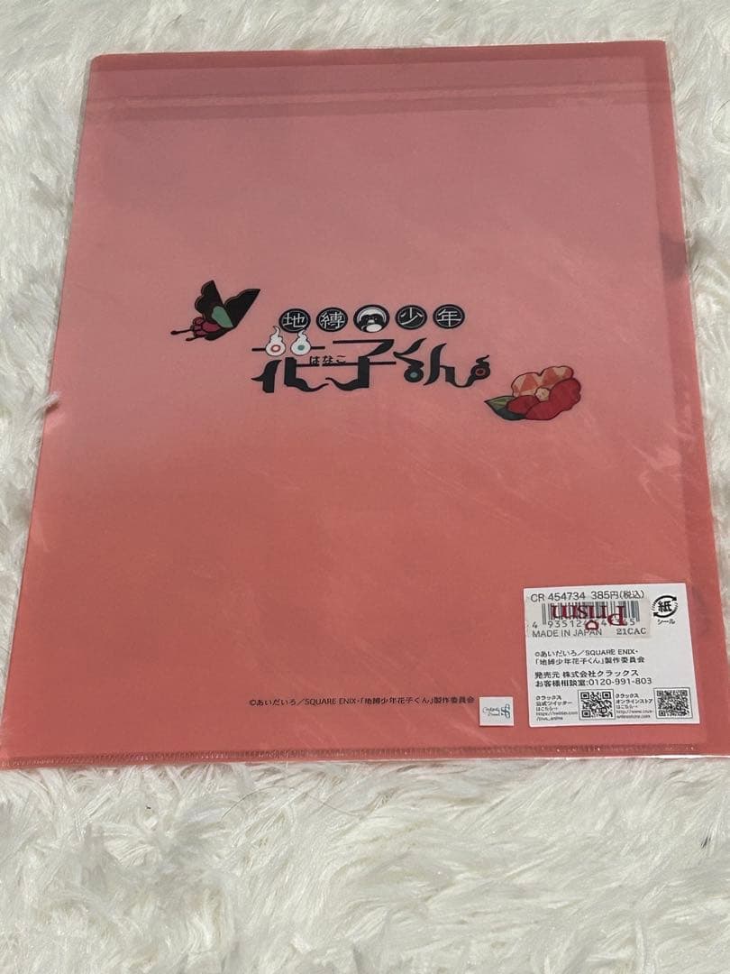 自縛少年花子くん　まとめ売り　漫画　特典