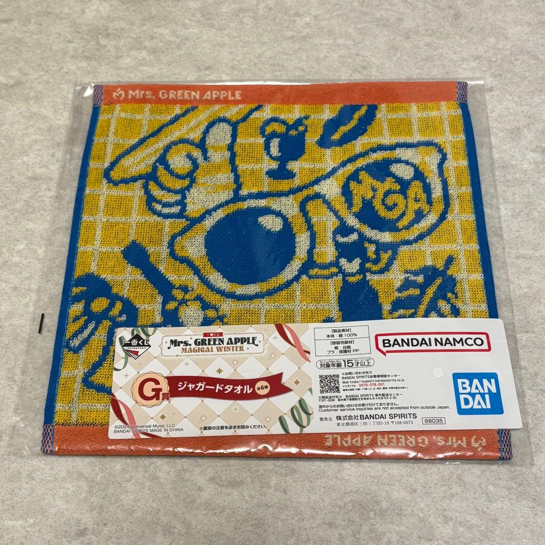 ミセス 一番くじ G賞 ジャガードタオル ビターバカンス ミセスグリーン
