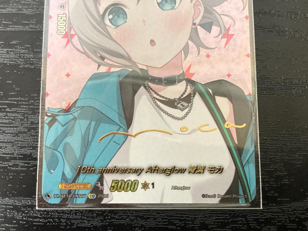 ヴァンガード 10th Afterglow 青葉 モカ EXS サイン 竜魂鳴導