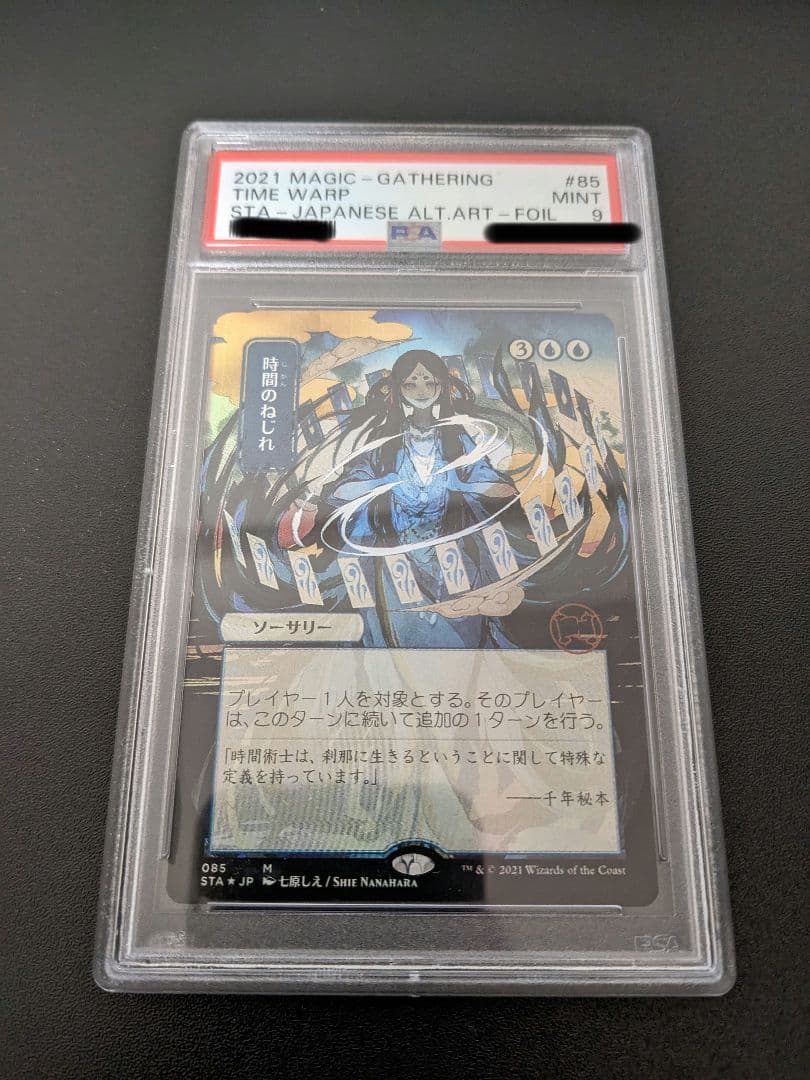 Amazon.co.jp: 時間のねじれ コレクターブースター 産 Foil MTG 日本画