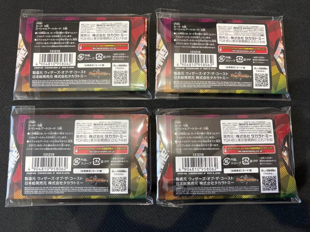 デュエルマスターズ　神アート ドラゴン娘の文化祭でウェカドラ　４個セット