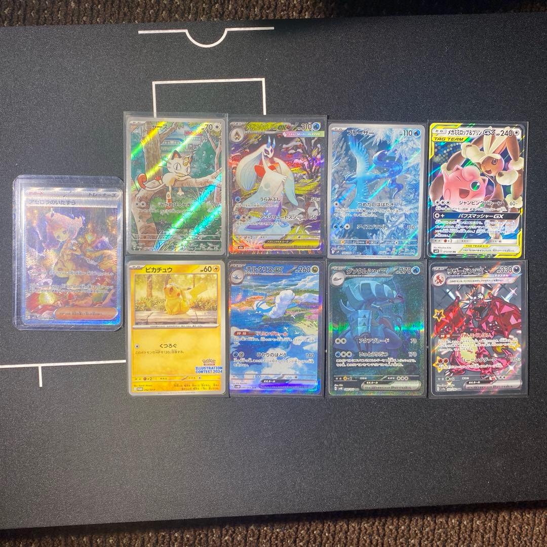 ポケモンカード 引退品 sar ssr ar ニャース リザードン アセロラ