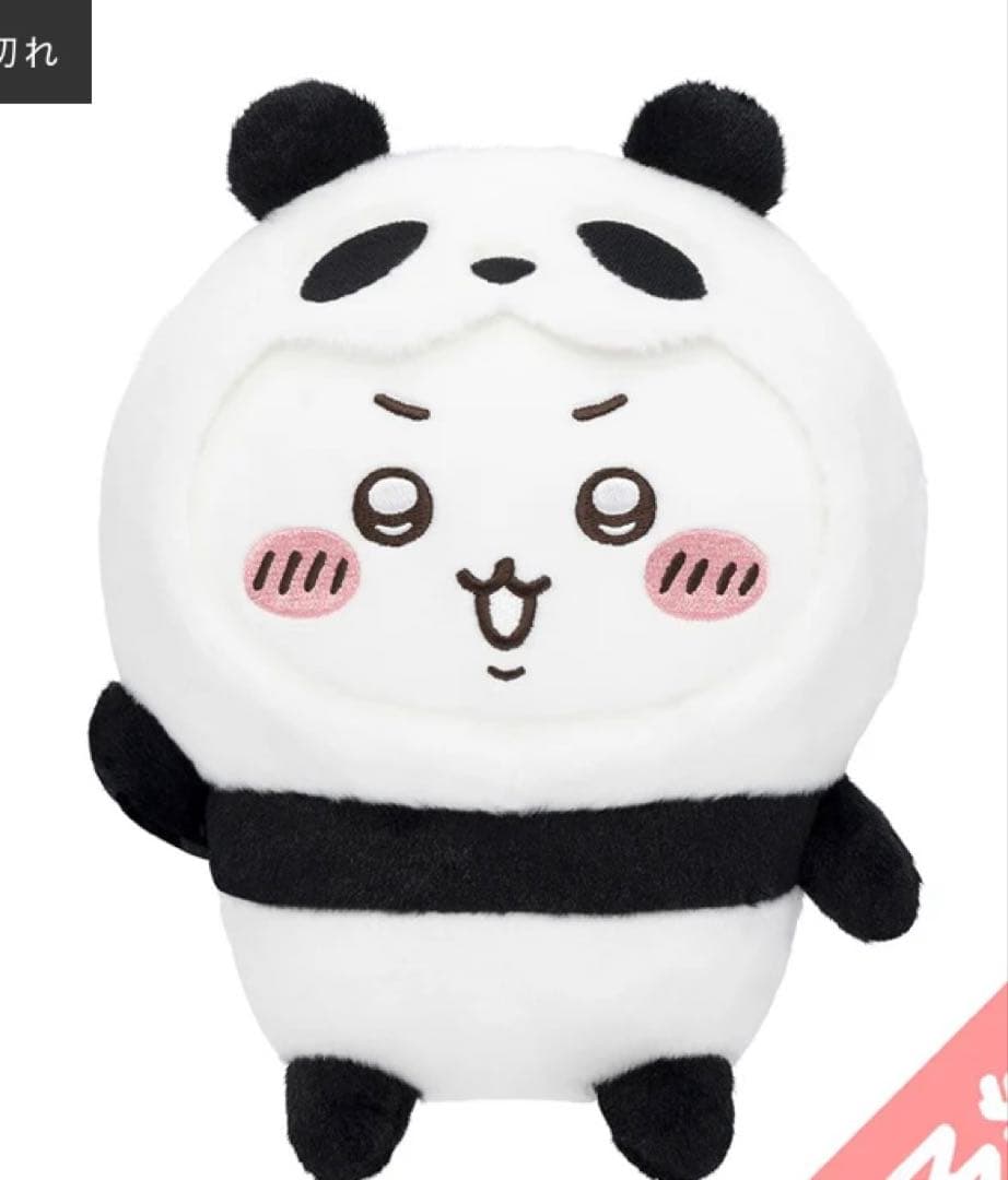 ちいかわamazon】31日までセール レア ちいかわ[初期]モモンガ ぷち