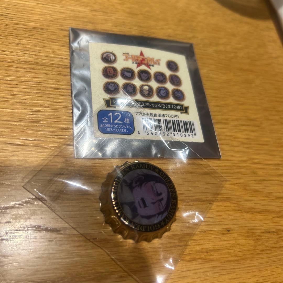 ゴールデンカムイ 札幌ビール工場編 シークレット王冠缶バッジB 鯉登音