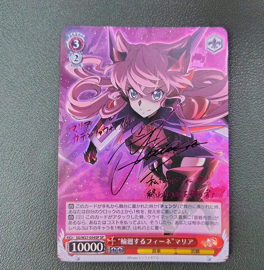 ヴァイス SPサイン「“輪廻するフィーネ”マリア」シンフォギア - メルカリ