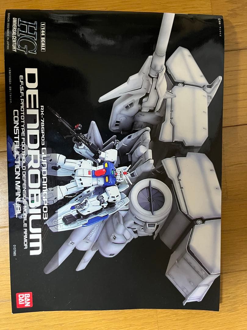 HG 1/144 デンドロビウム　ジャンク品