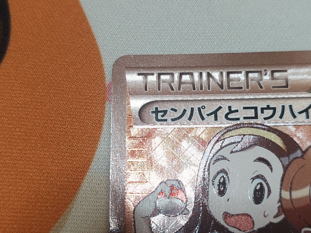 アララギ博士 SR トレーナーカード ホロ仕様