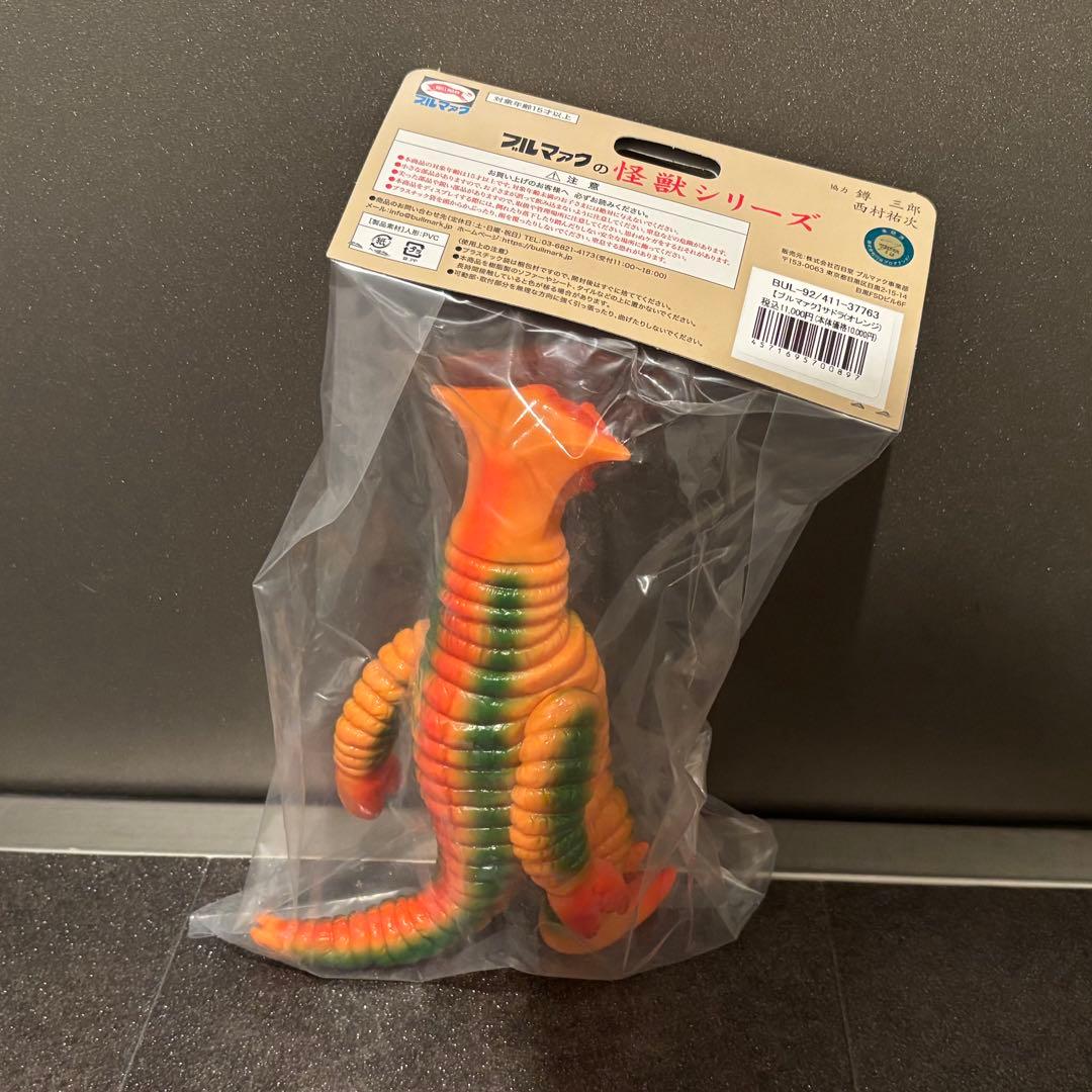 ブルマァク　サドラ (復刻版) スタンダード オレンジ 21センチ