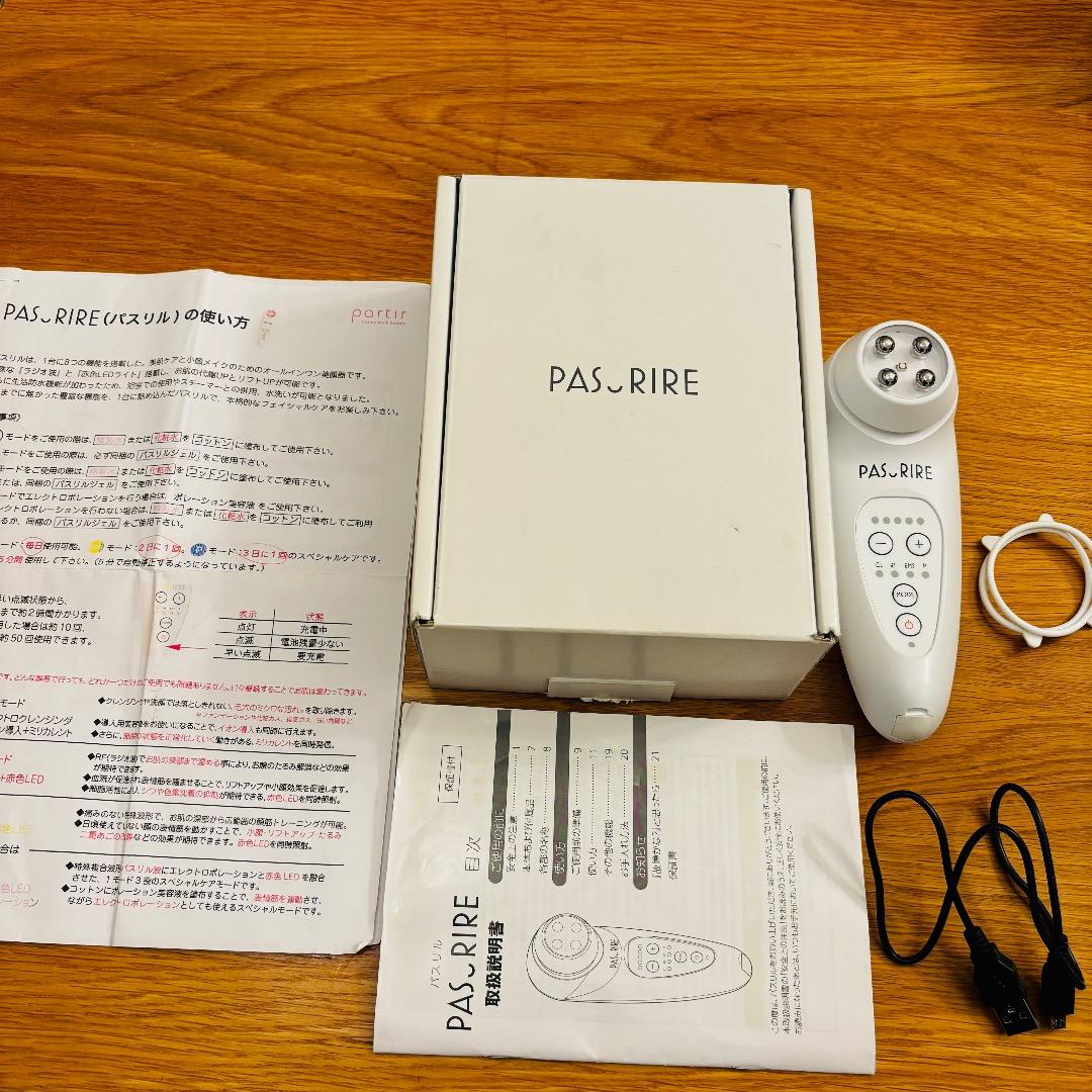 パスリル/PASURIRE 美顔器 パスリル | PRODUCTS｜Partir（パルティール