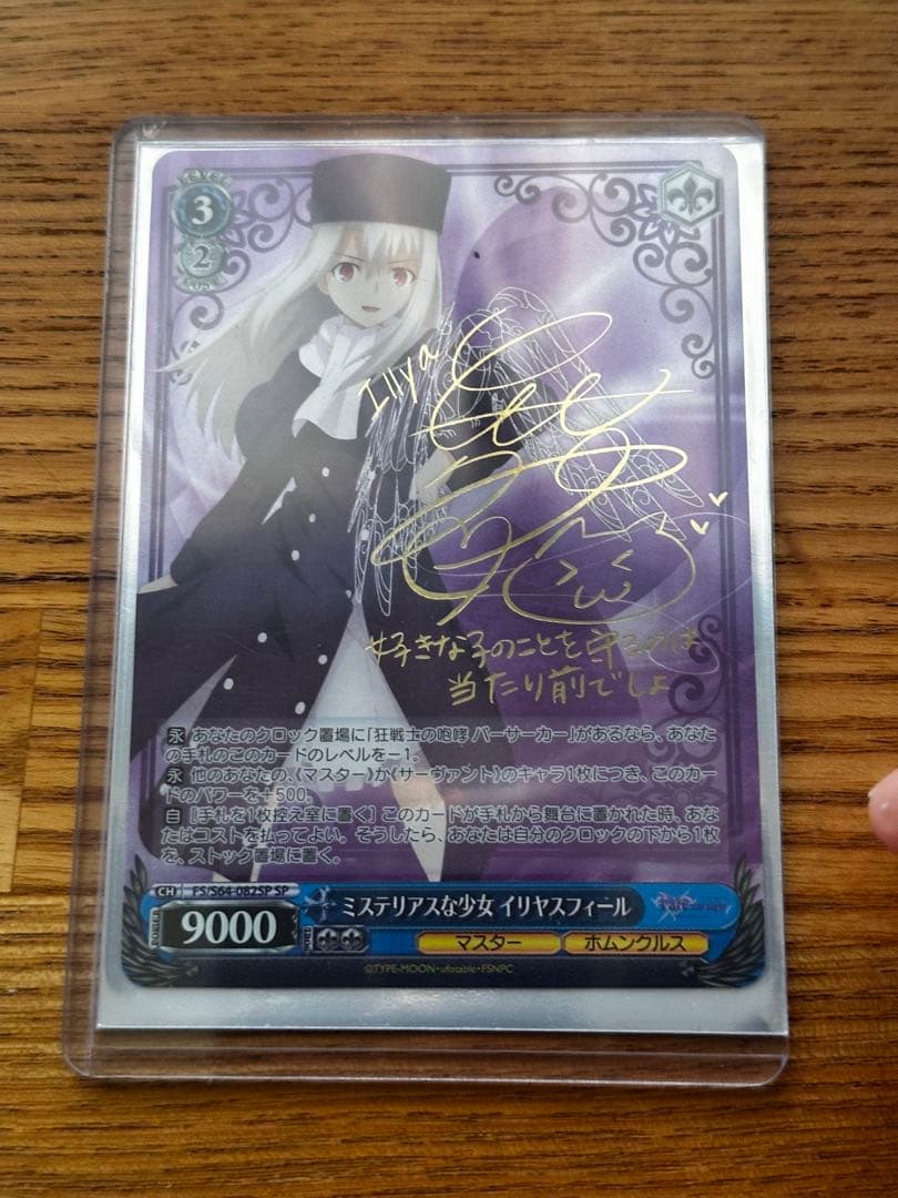 ヴァイスシュヴァルツ　デート日和　凛　PSA10 ミステリアスな少女　イリヤ