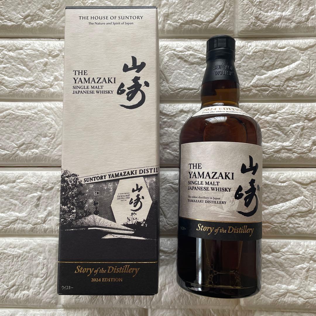 サントリー 山崎2024エディション& Ao セットギフトBOX包装有