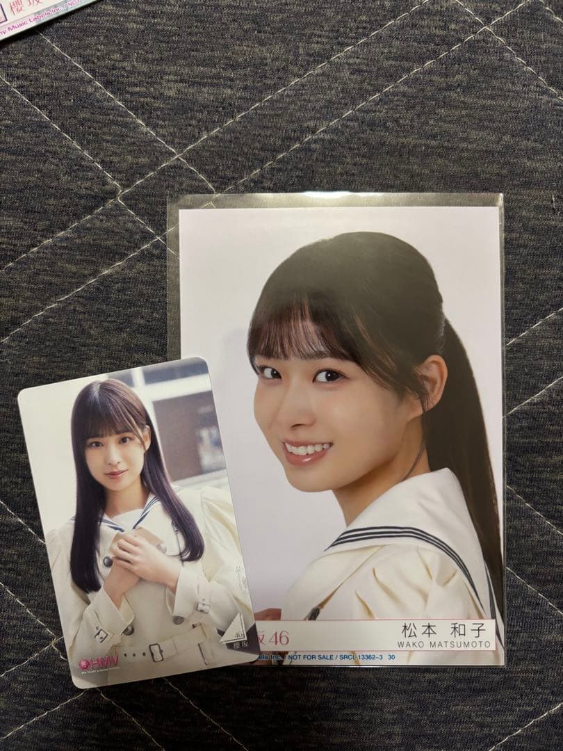 櫻坂46 松本和子 生写真 封入 Make or Break ヨリ