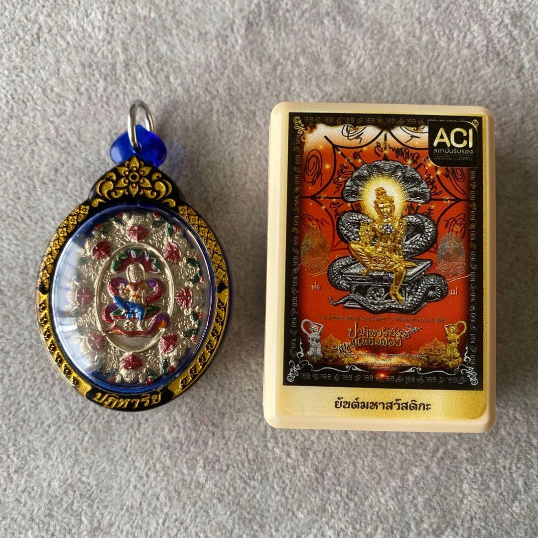 プラクルアン 奇跡のジャトゥカム・ラマテープ 特注ケース 開運 危険