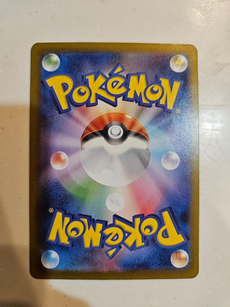 メガリザードンX ex SAR 【M2 110/080】「インフェルノX」