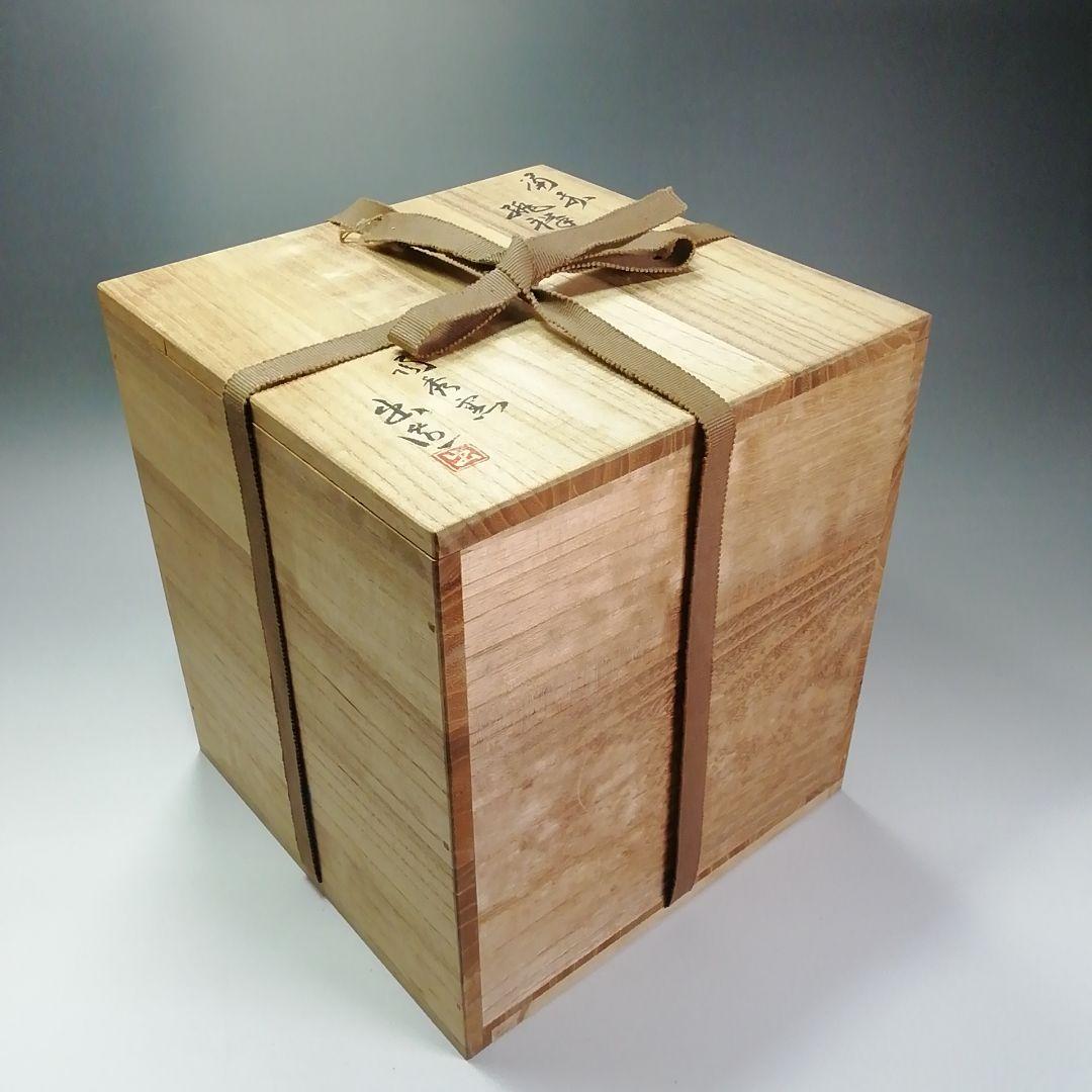 S422水指『備前緋襷水指』『陶秀窯山本出作』共箱茶道具