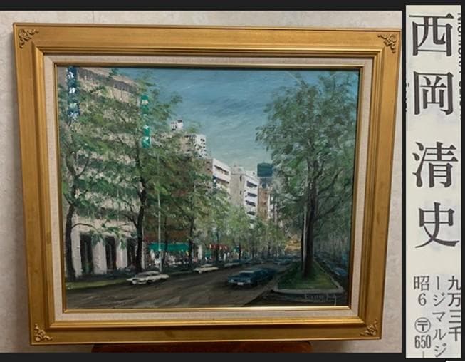 大型絵画❣️西岡清史❣️美術館収蔵画家◇油彩F20号◇評価 20