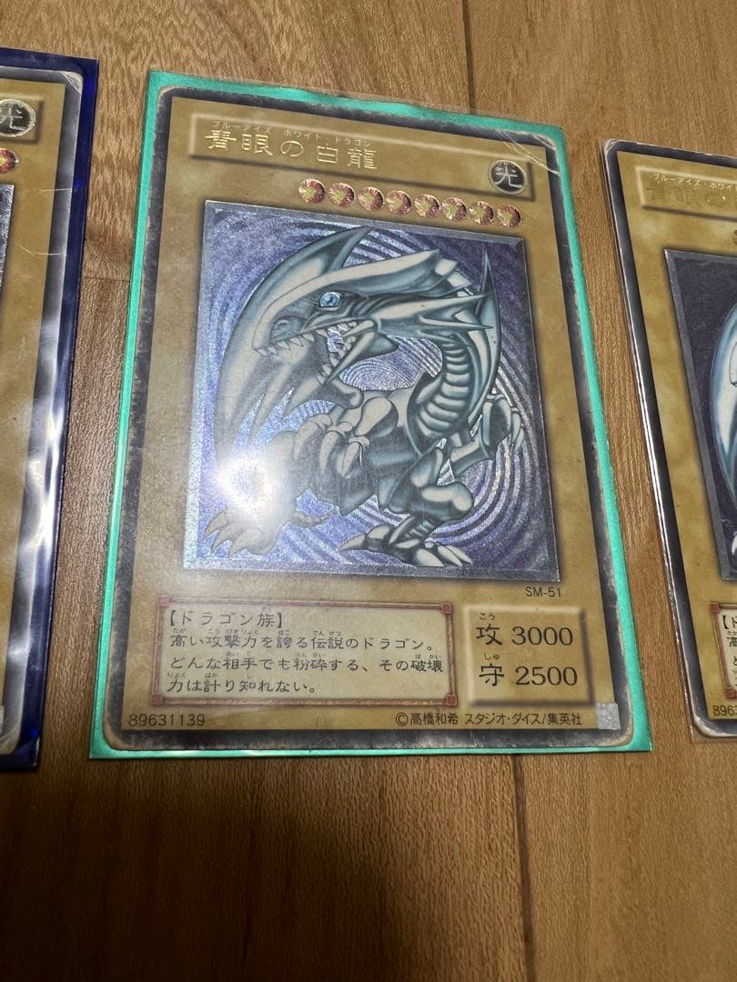 青眼の白龍　レリーフ　3枚セット　青艶