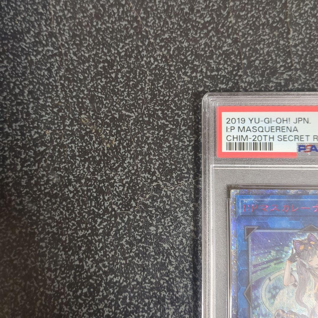 IPマスカレーナ 20th PSA10