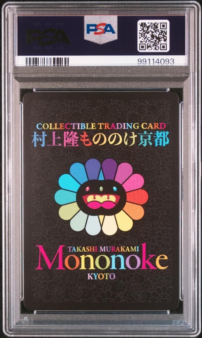 ガ*ん様 村上隆 もののけ京都 安倍晴明 コレクティブルカード