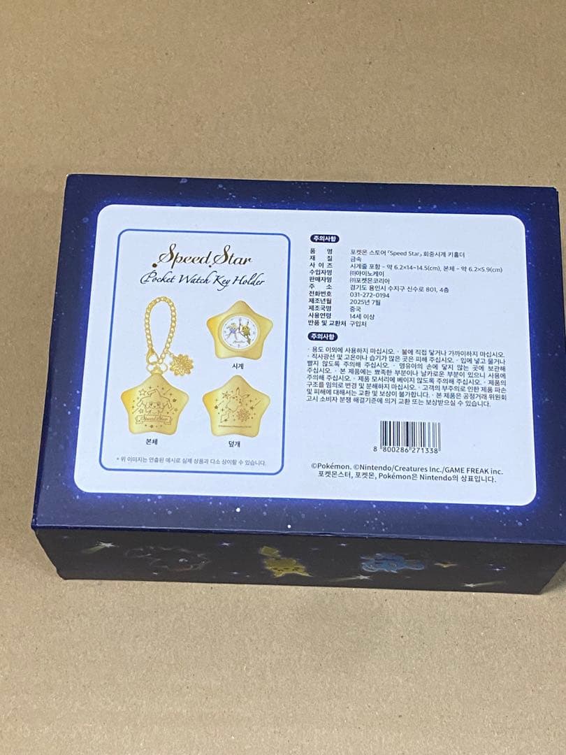 韓国限定 ポケモン 釜山 ポップアップ スピードスター ジラーチ 懐中時計