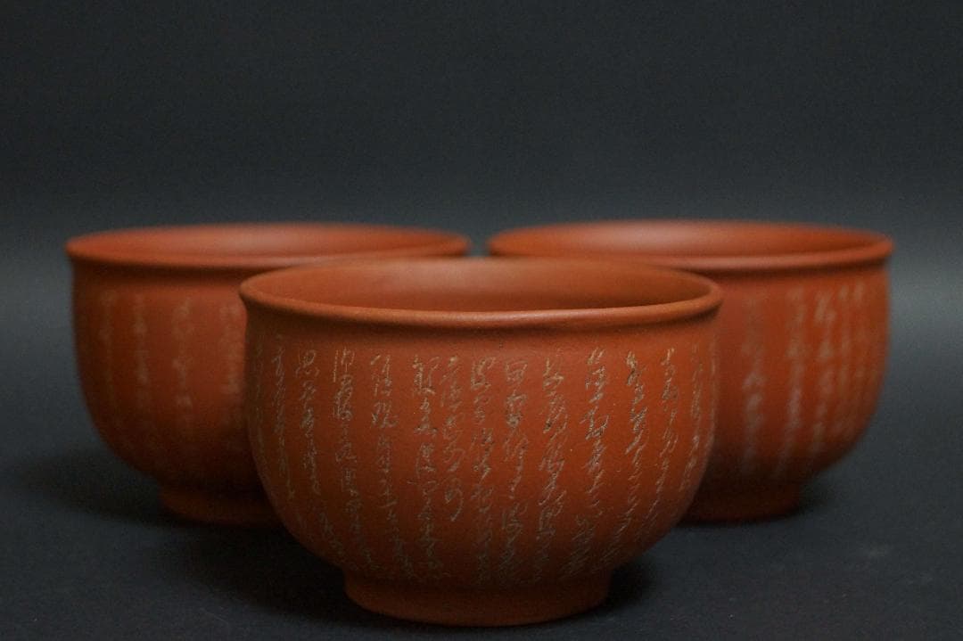 民国初期 陳鼎和陶器廠 細工彫り『般若波羅蜜多心経』紫砂煎茶