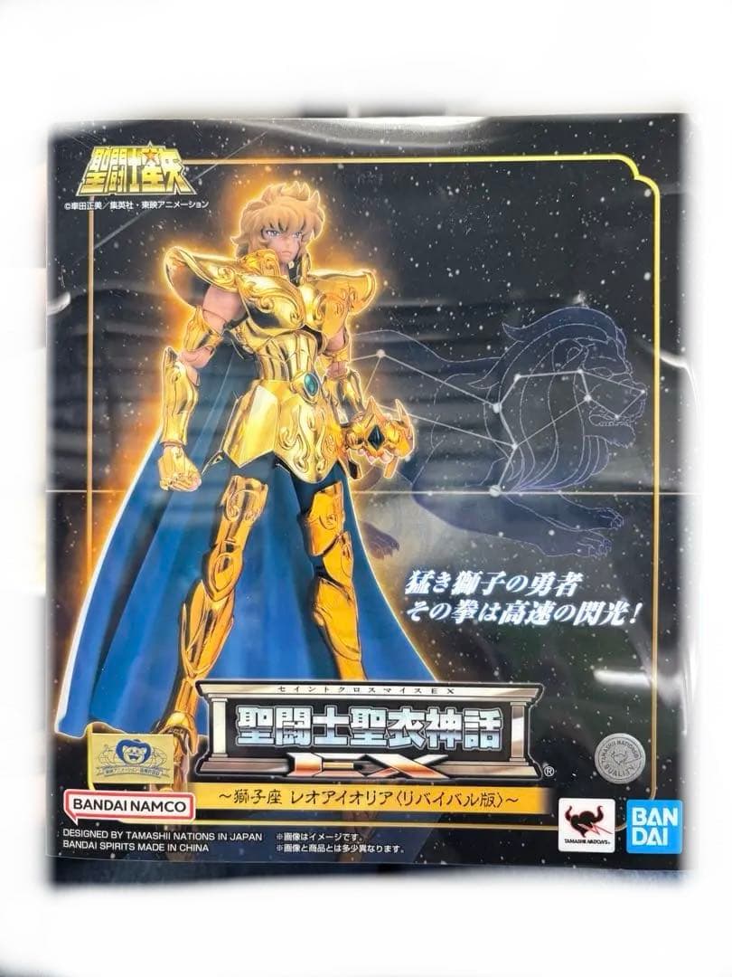新品未開封　聖闘士聖衣神話EX ジェミニサガ レオアイオリア リバイバル版
