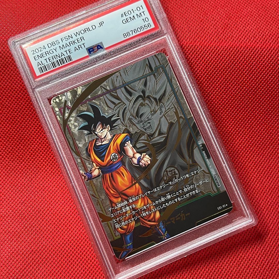 PSA10 孫悟空 エナジーマーカー パラレル ドラゴンボールカード - メルカリ