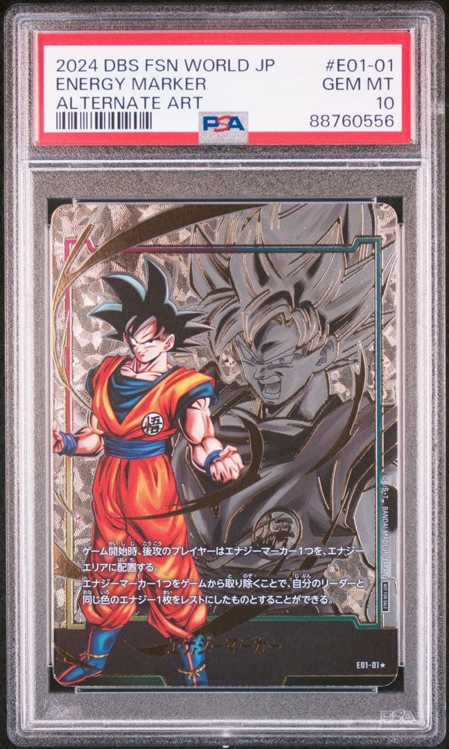 PSA10 孫悟空 エナジーマーカー パラレル ドラゴンボールカード - メルカリ