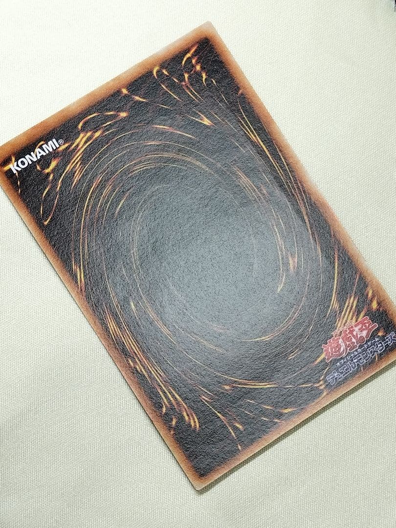 23日13時まで出品1軍コレ『完美品級』究極完全態グレートモス　レリーフ