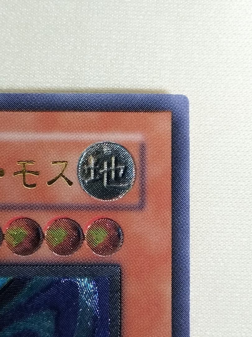 23日13時まで出品1軍コレ『完美品級』究極完全態グレートモス　レリーフ